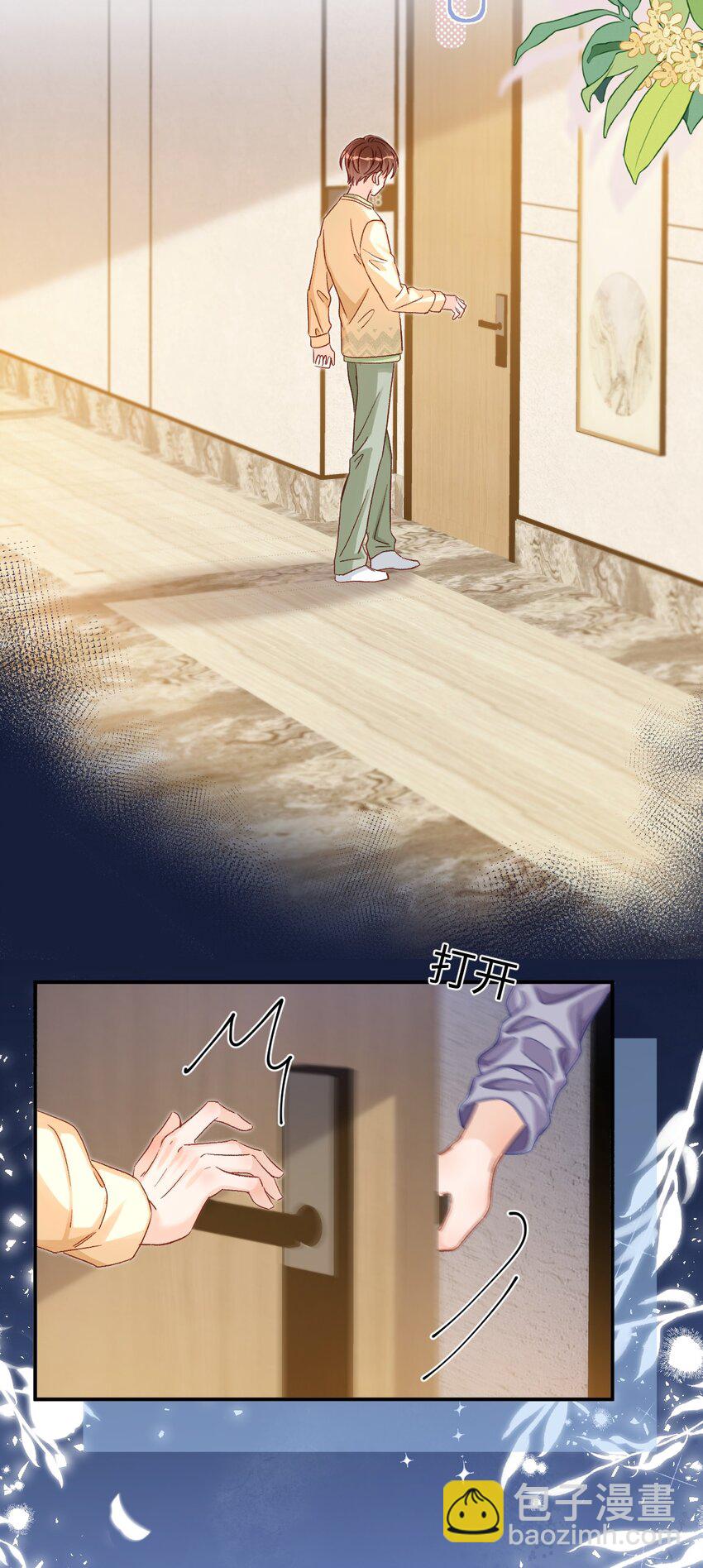 053 他几个意思啊？-第52话