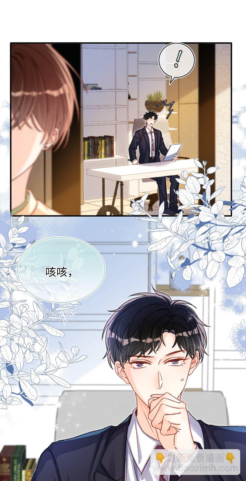 053 他几个意思啊？-第52话