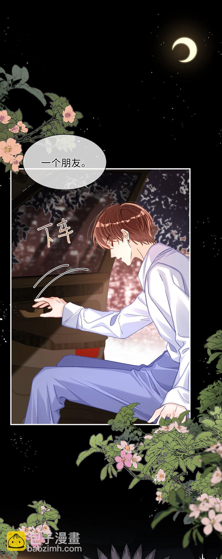 053 他几个意思啊？-第52话