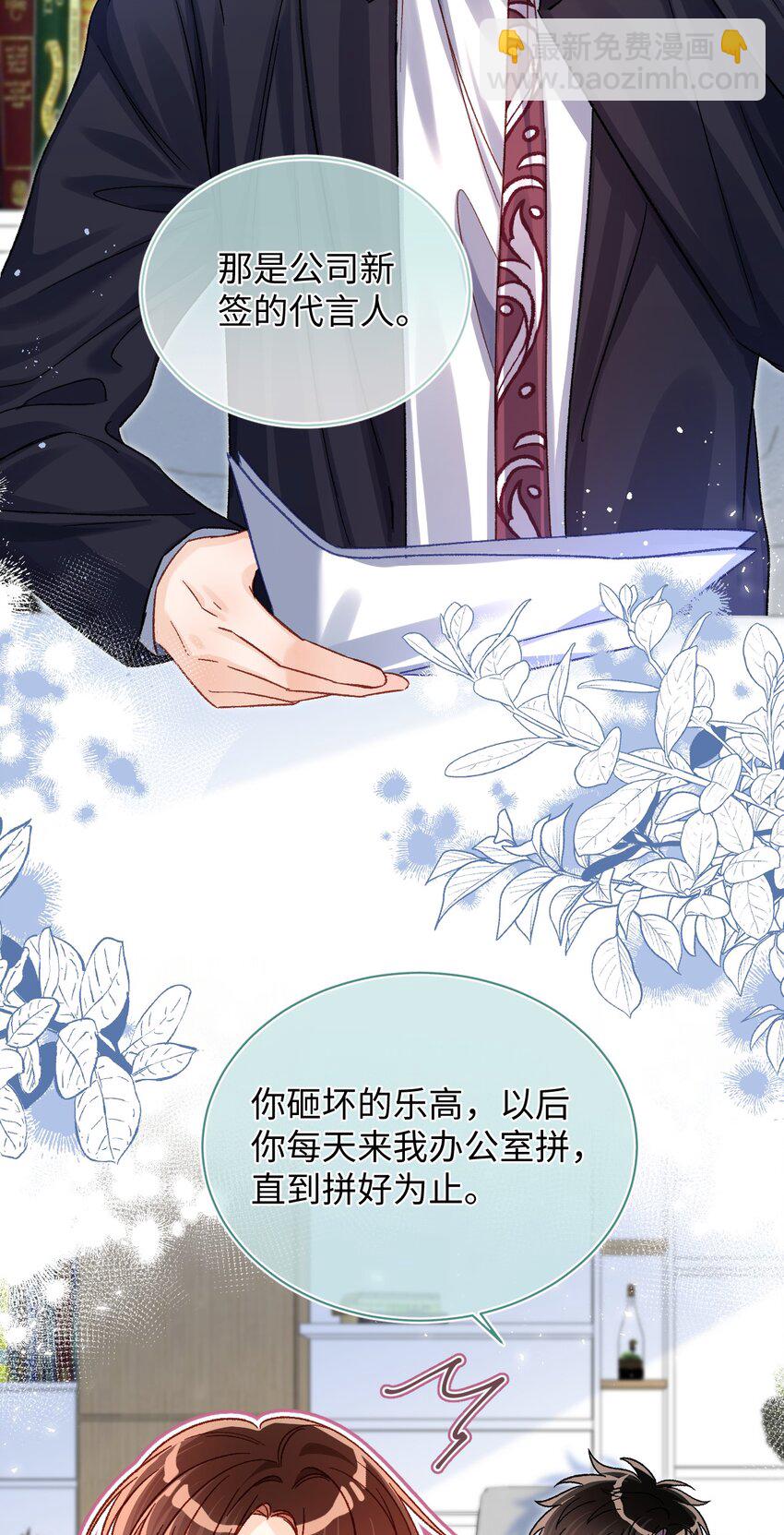 053 他几个意思啊？-第52话