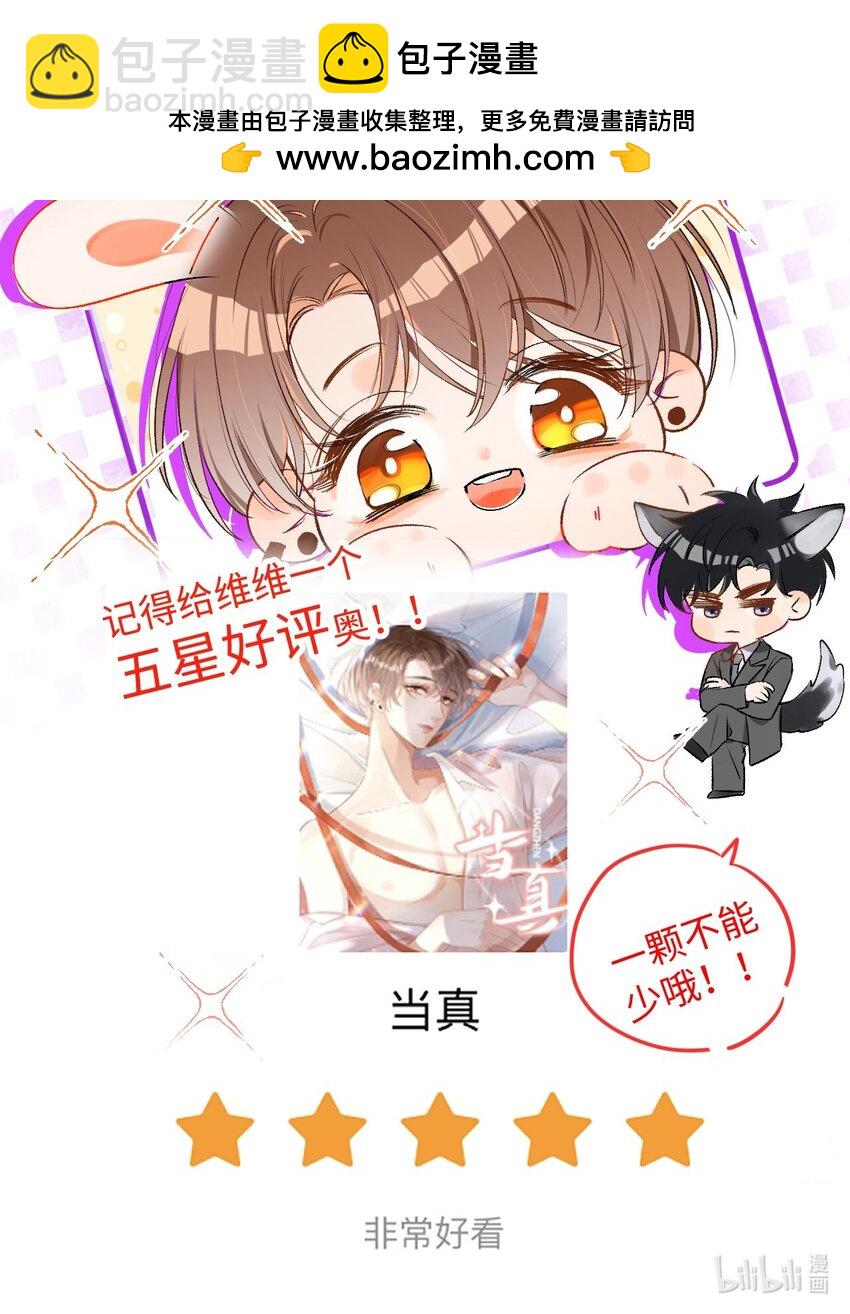 053 他几个意思啊？-第52话