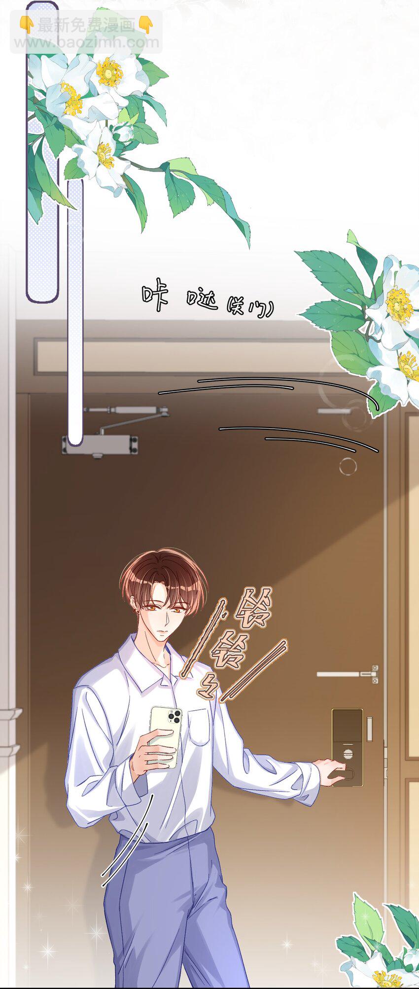 053 他几个意思啊？-第52话