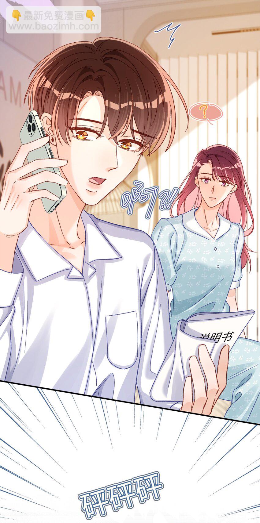 053 他几个意思啊？-第52话