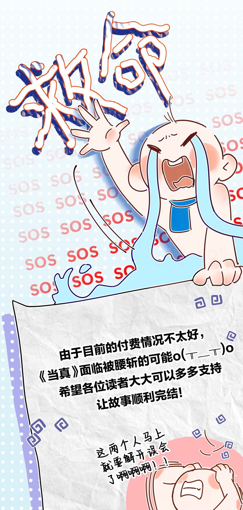 福利 活动-第54话