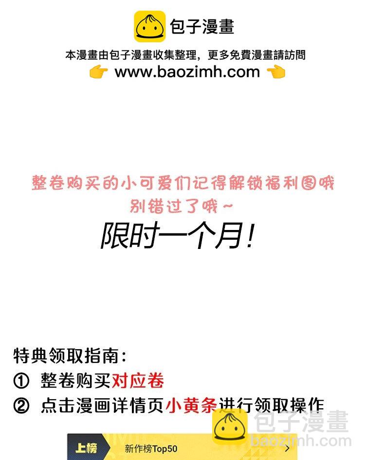 福利 活动-第54话