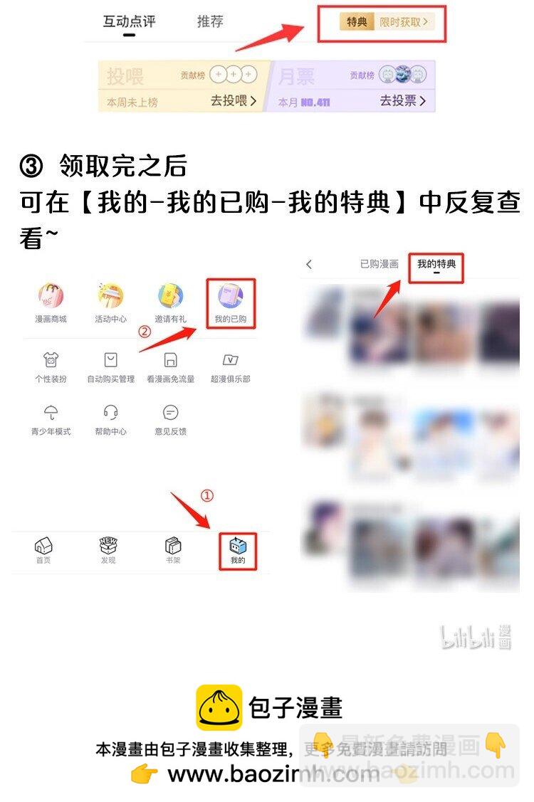 福利 活动-第54话