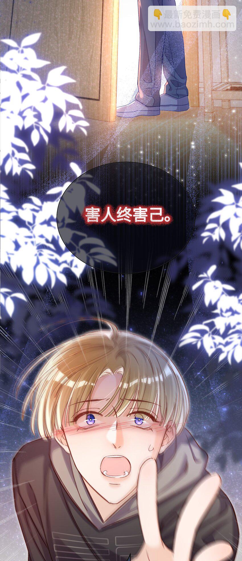 056 他这副样子只能给我看！-第56话