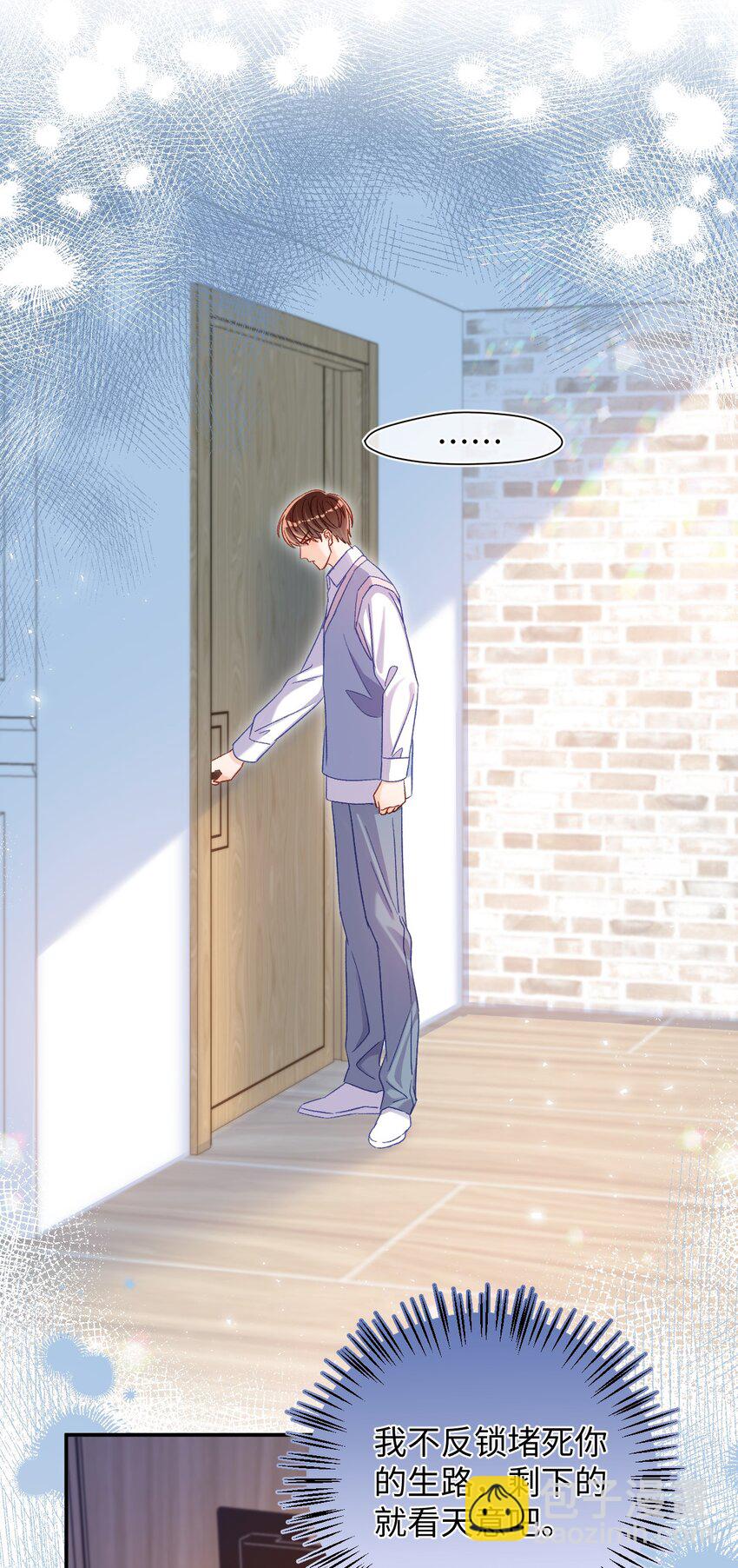 056 他这副样子只能给我看！-第56话