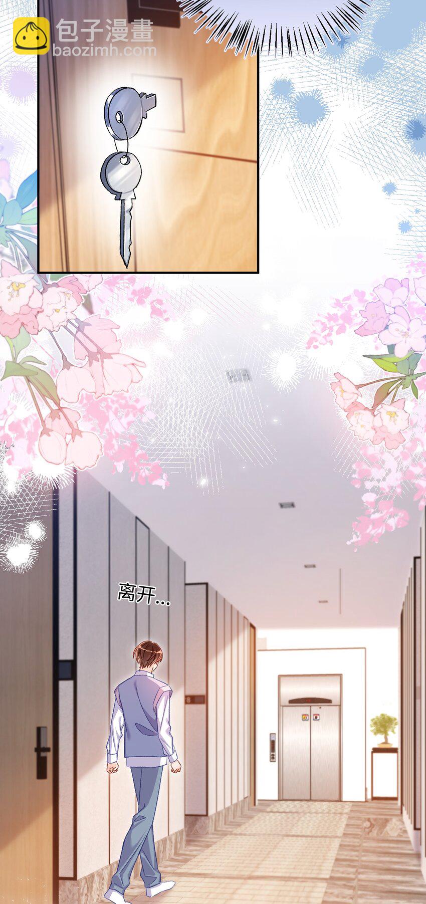 056 他这副样子只能给我看！-第56话