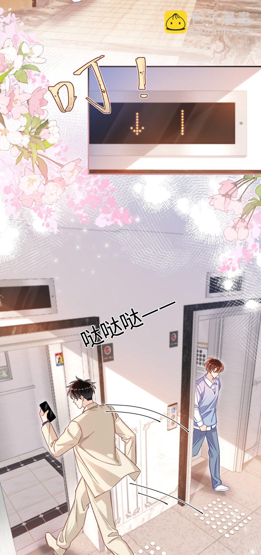 056 他这副样子只能给我看！-第56话