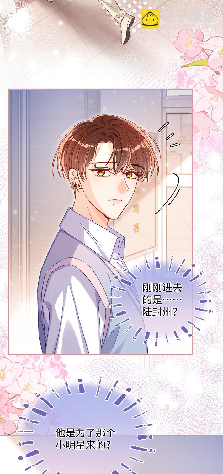 056 他这副样子只能给我看！-第56话