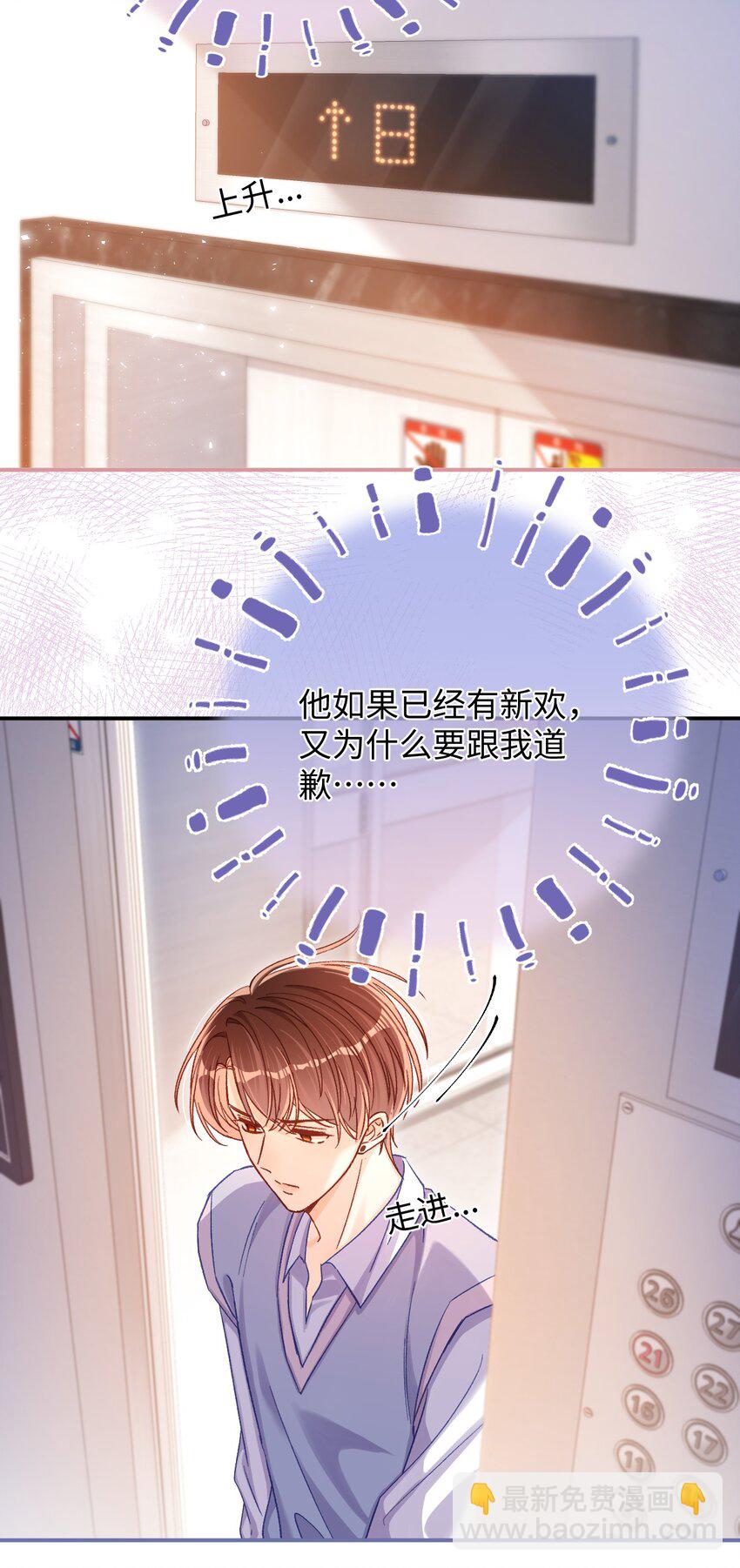 056 他这副样子只能给我看！-第56话