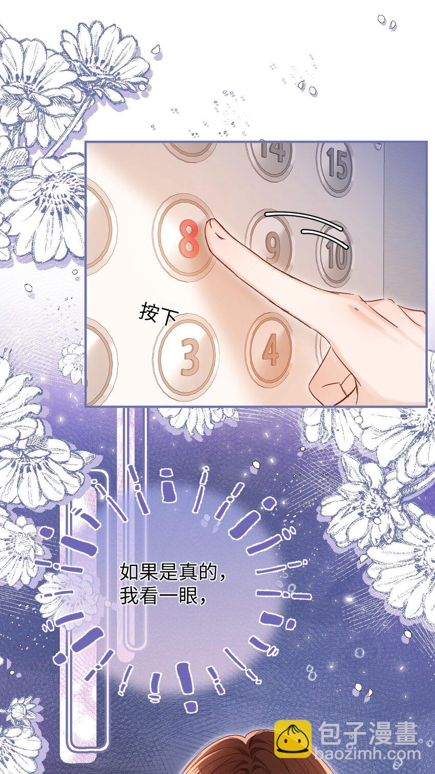 056 他这副样子只能给我看！-第56话