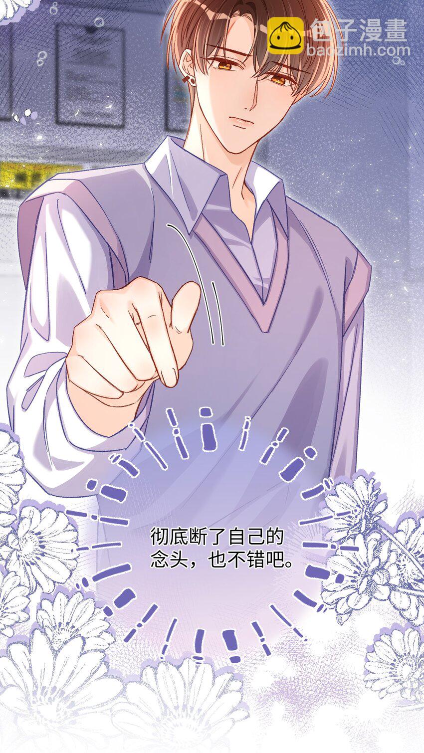 056 他这副样子只能给我看！-第56话