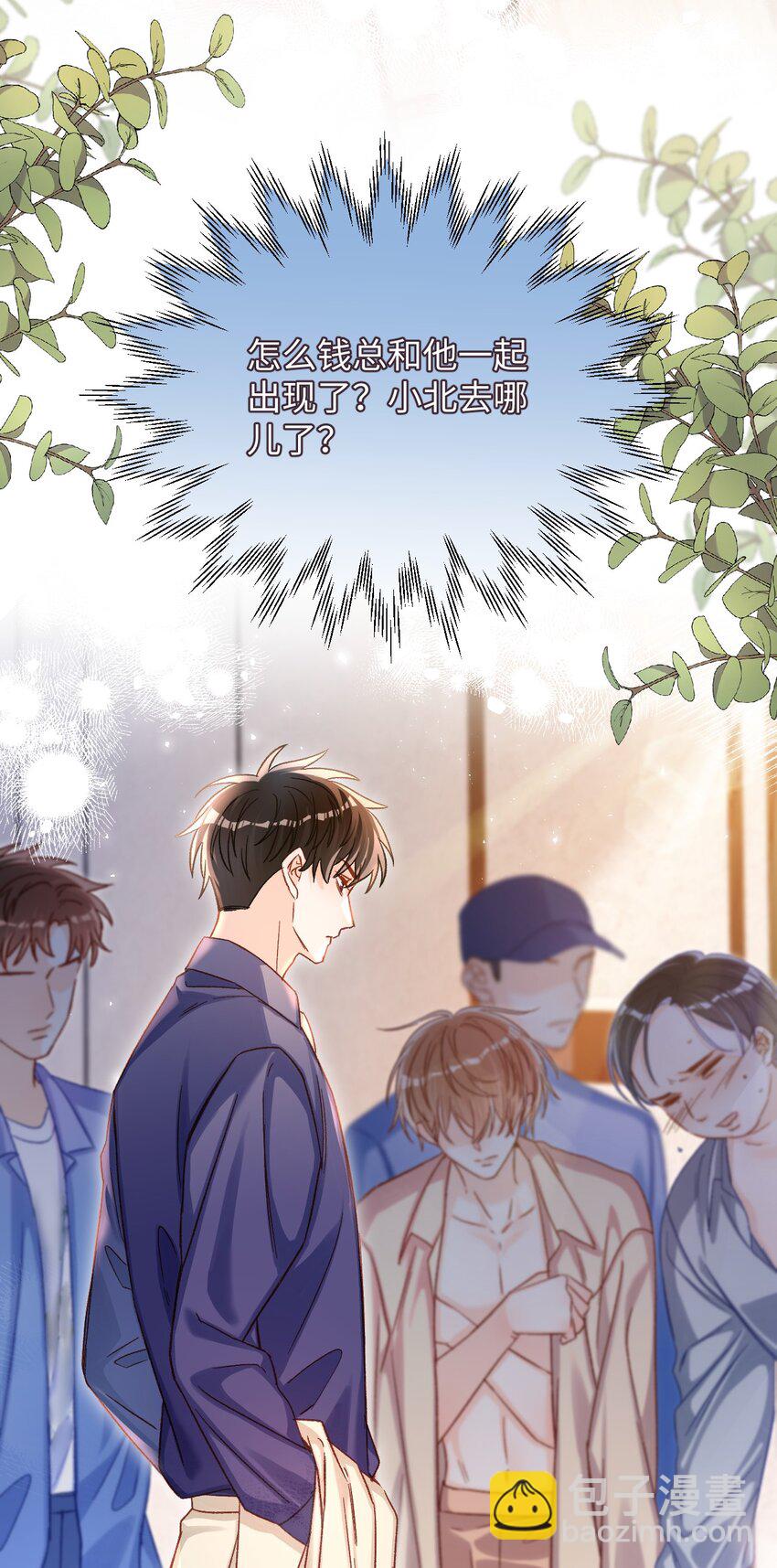 056 他这副样子只能给我看！-第56话