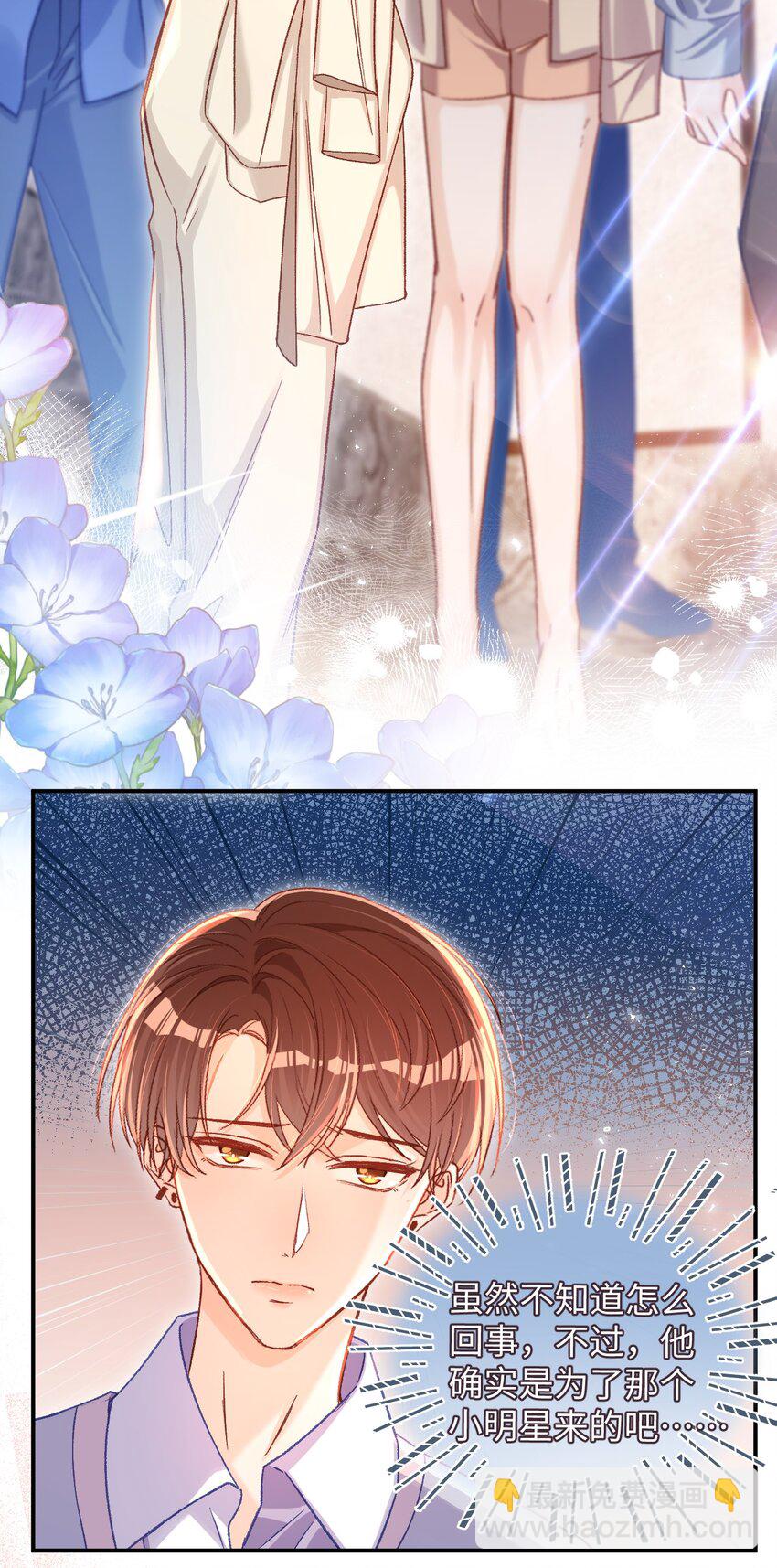 056 他这副样子只能给我看！-第56话