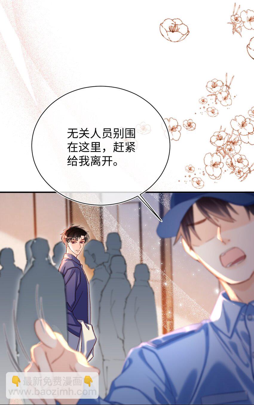 056 他这副样子只能给我看！-第56话