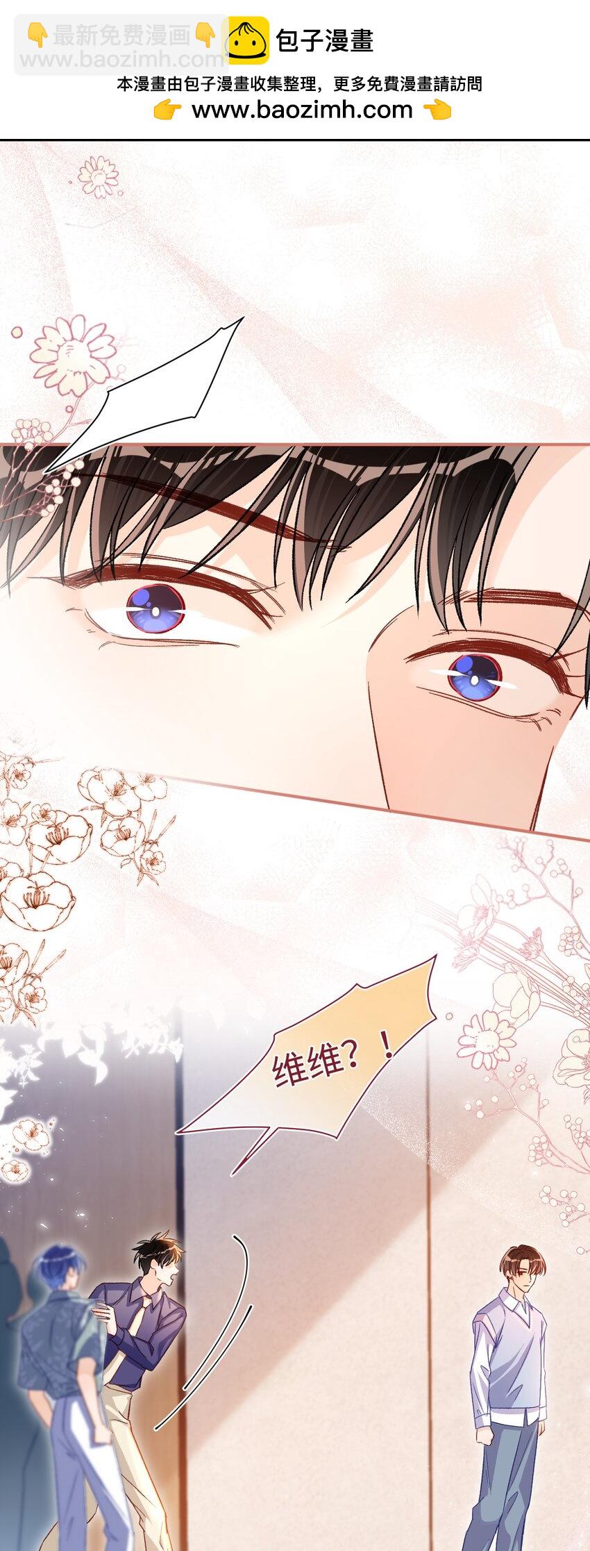 056 他这副样子只能给我看！-第56话