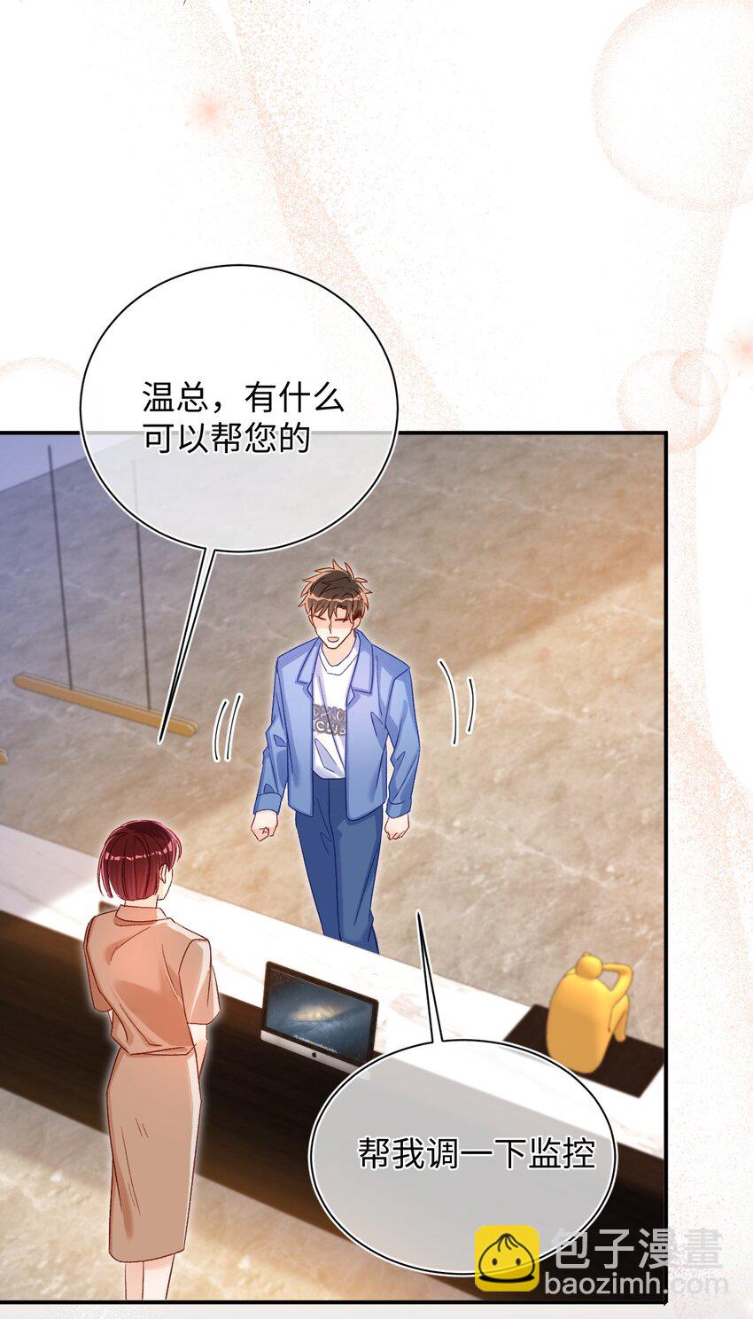 056 他这副样子只能给我看！-第56话