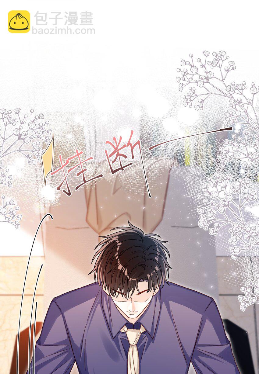 056 他这副样子只能给我看！-第56话