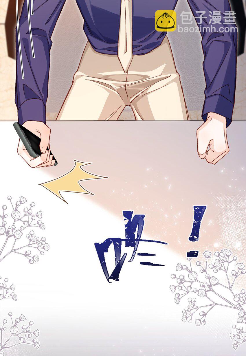 056 他这副样子只能给我看！-第56话