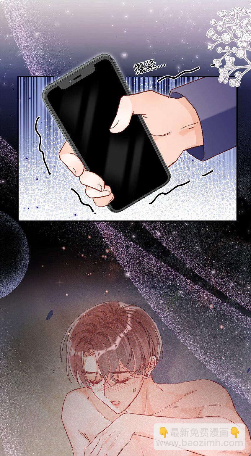 056 他这副样子只能给我看！-第56话