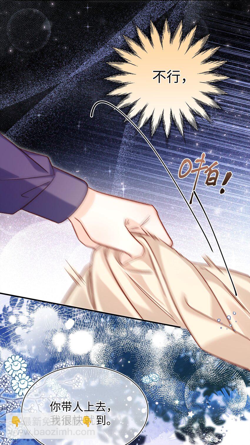 056 他这副样子只能给我看！-第56话