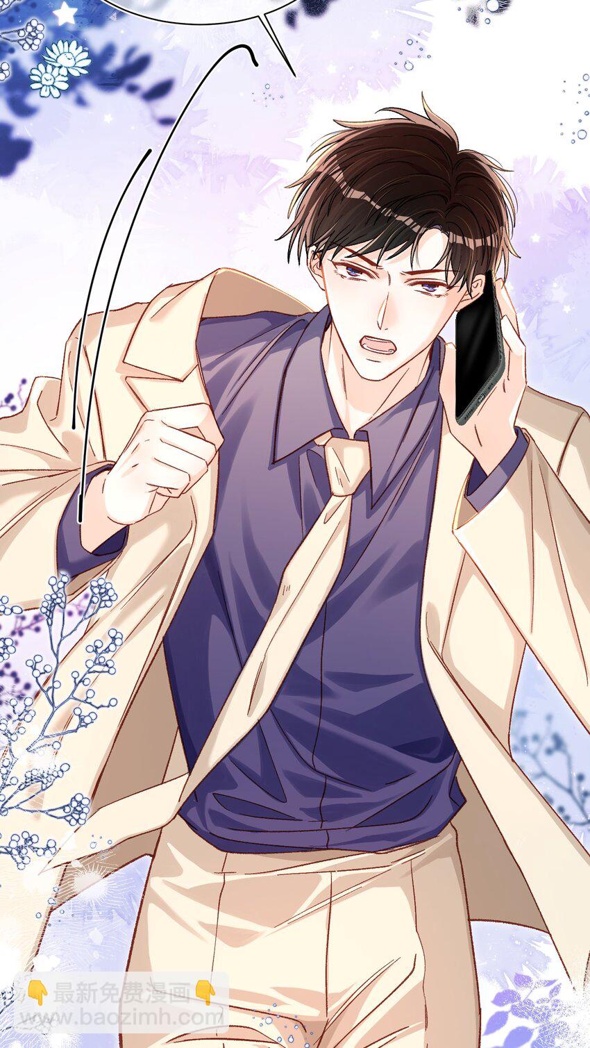 056 他这副样子只能给我看！-第56话