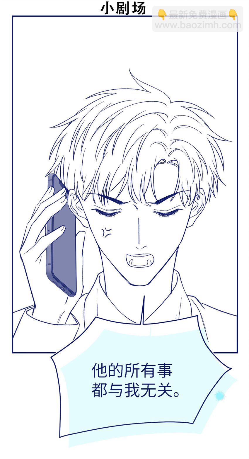 056 他这副样子只能给我看！-第56话