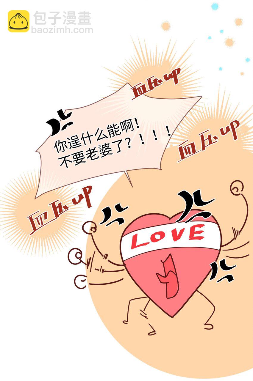 056 他这副样子只能给我看！-第56话