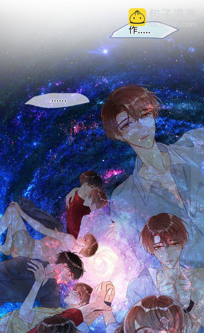 056 他这副样子只能给我看！-第56话