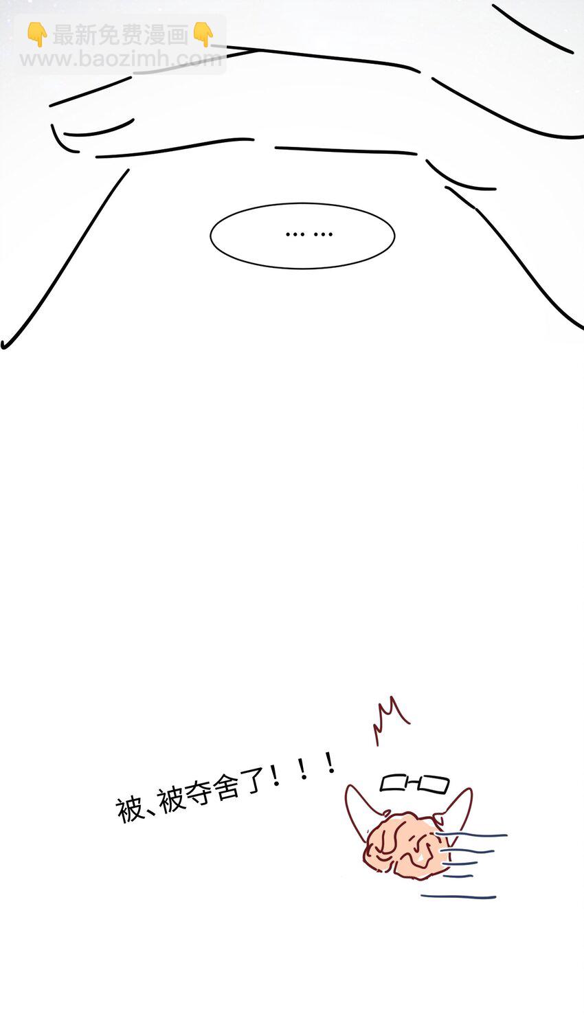 056 他这副样子只能给我看！-第56话