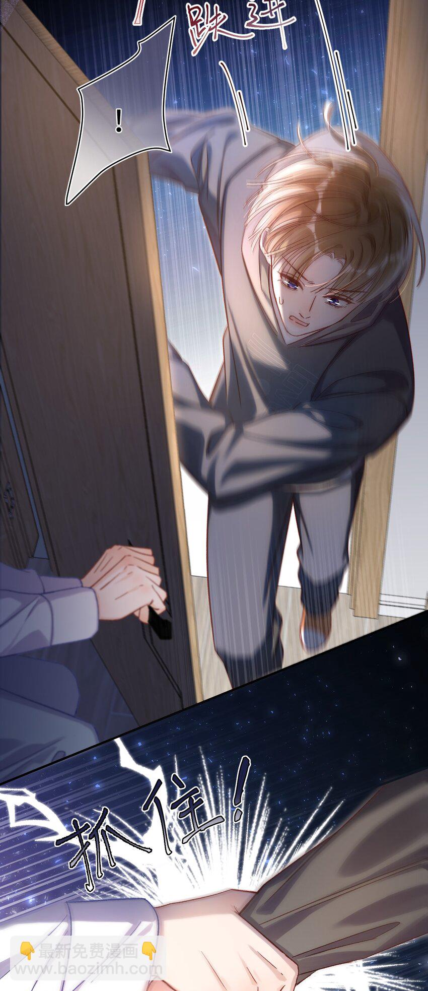 056 他这副样子只能给我看！-第56话