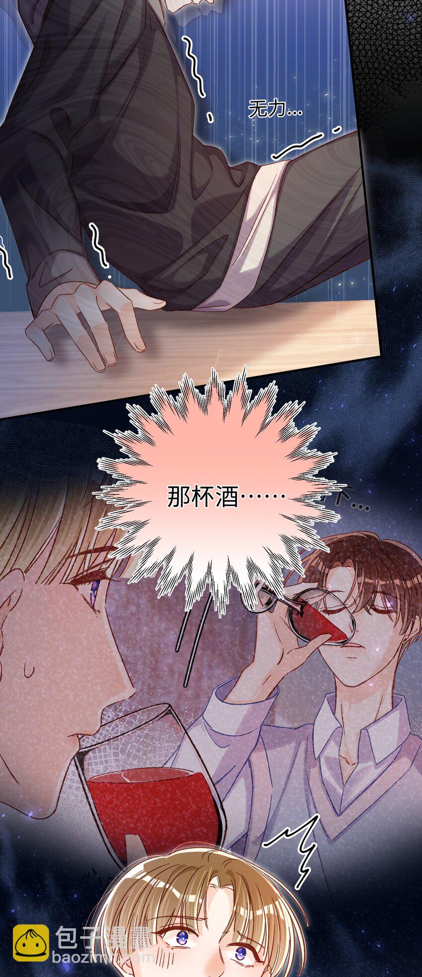 056 他这副样子只能给我看！-第56话