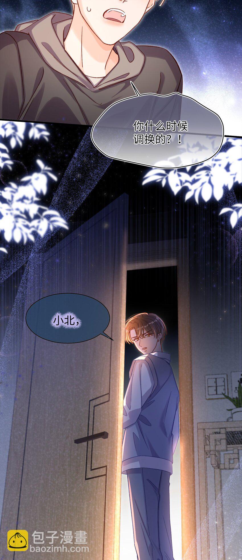 056 他这副样子只能给我看！-第56话