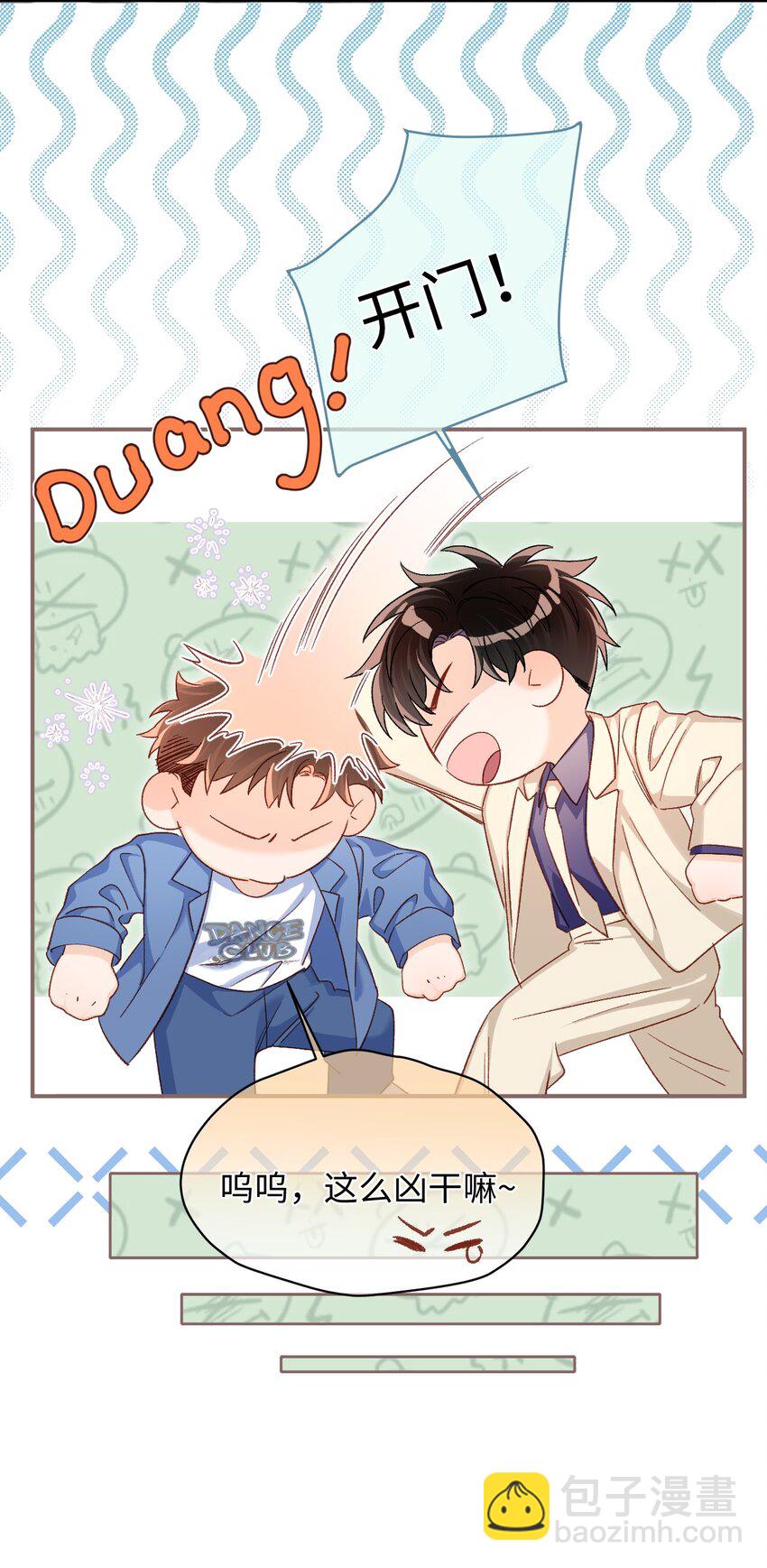 057 我想要的只有他！-第58话