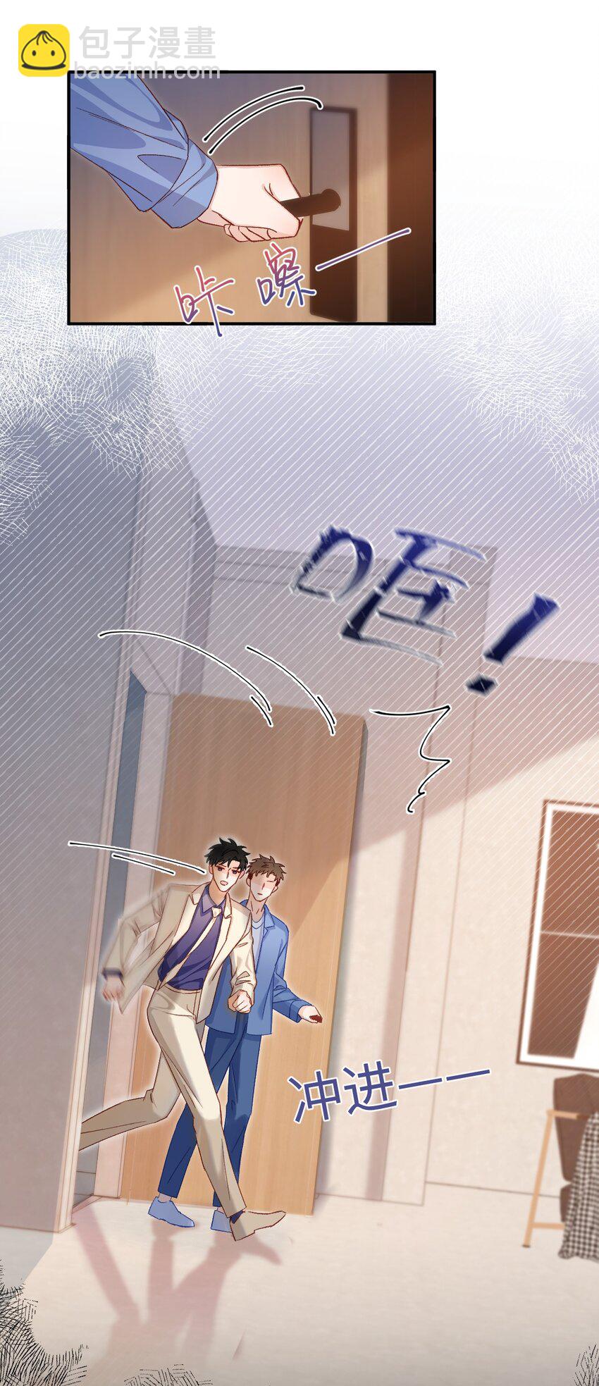 057 我想要的只有他！-第58话