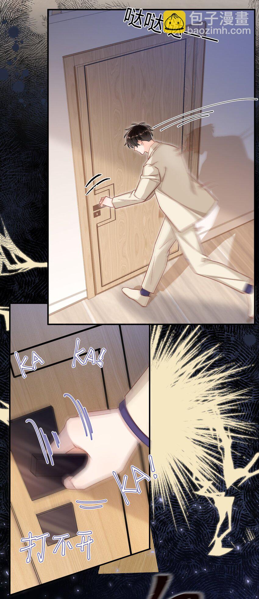 057 我想要的只有他！-第58话