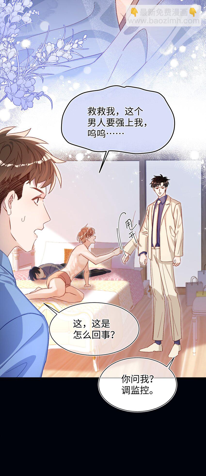 057 我想要的只有他！-第58话