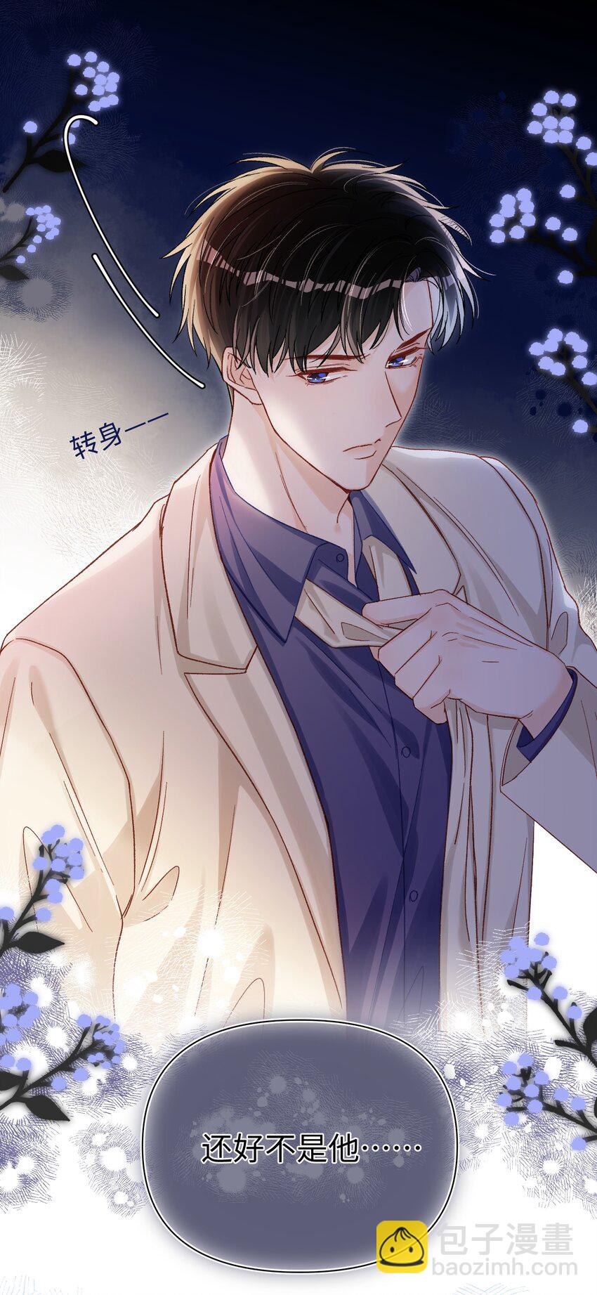 057 我想要的只有他！-第58话