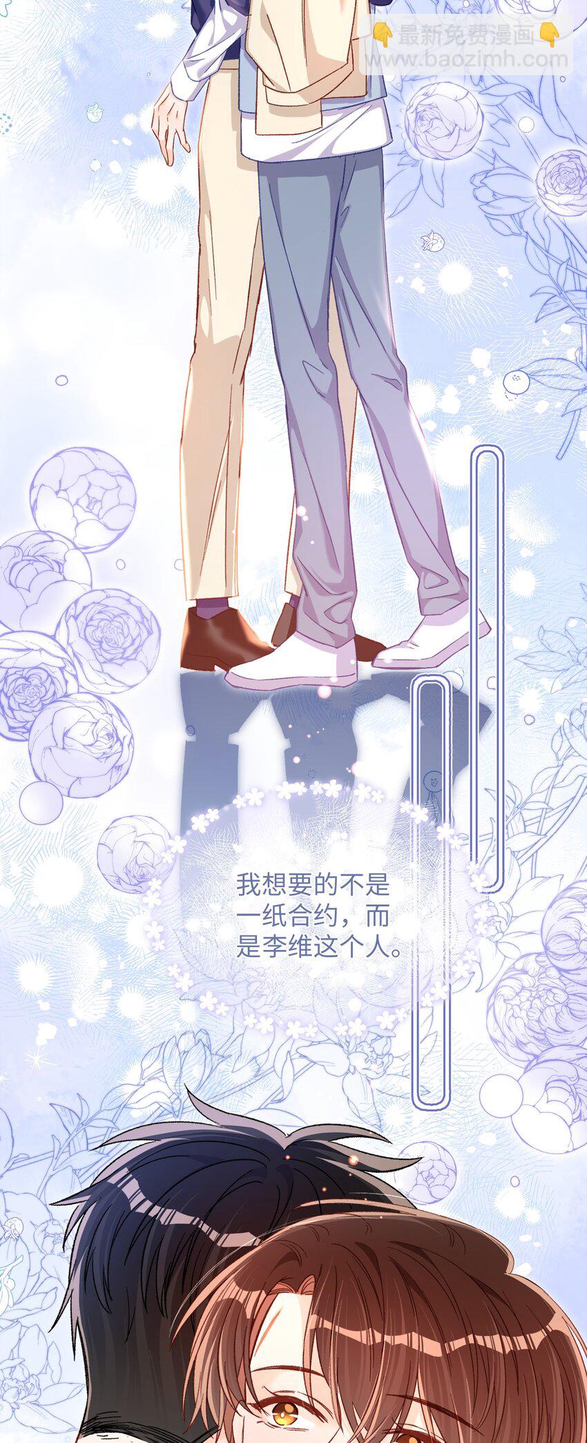 057 我想要的只有他！-第58话