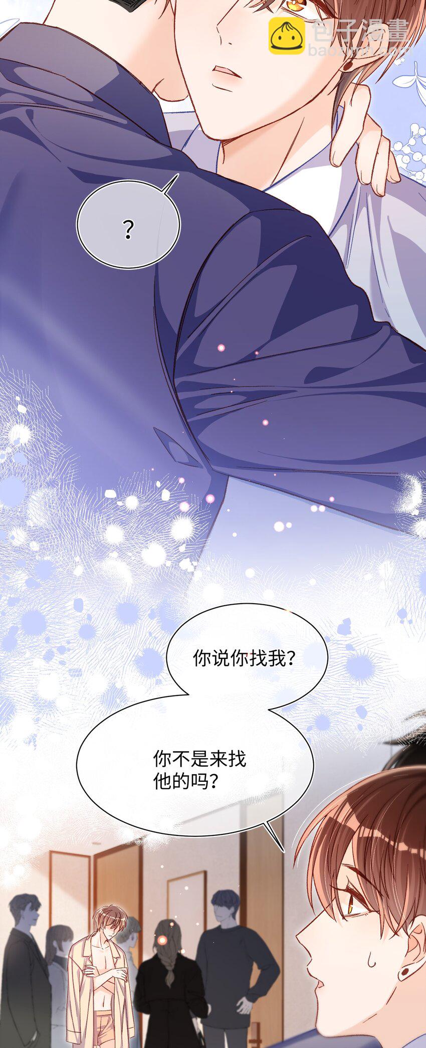 057 我想要的只有他！-第58话