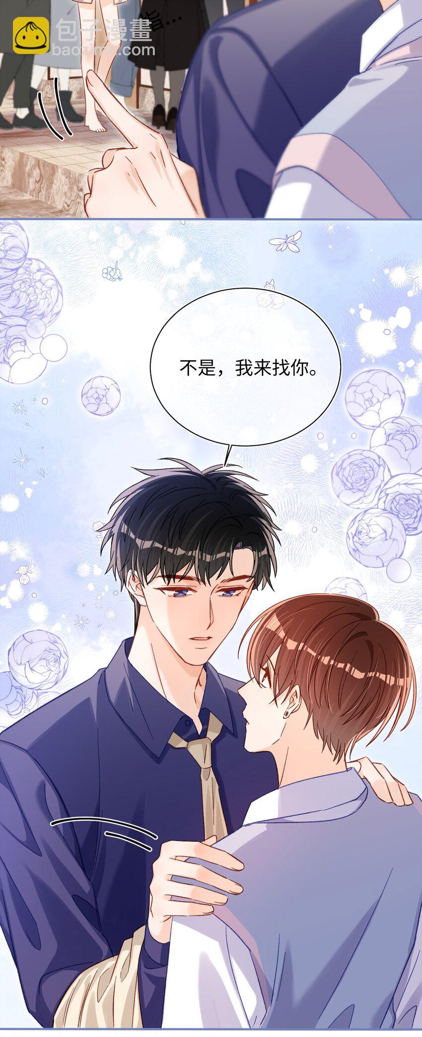 057 我想要的只有他！-第58话