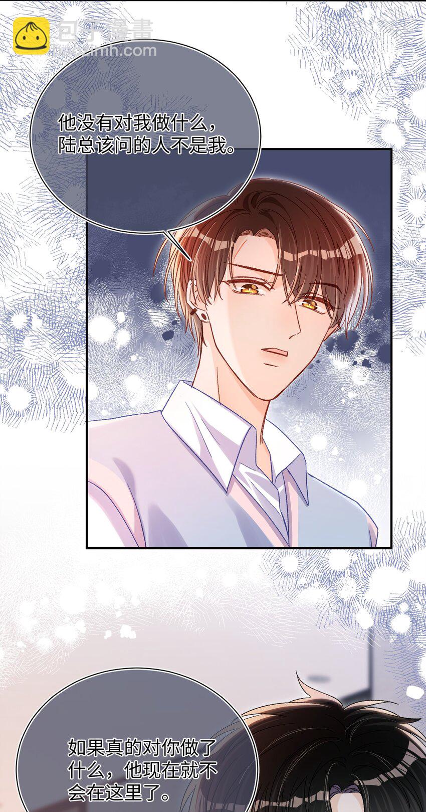 057 我想要的只有他！-第58话