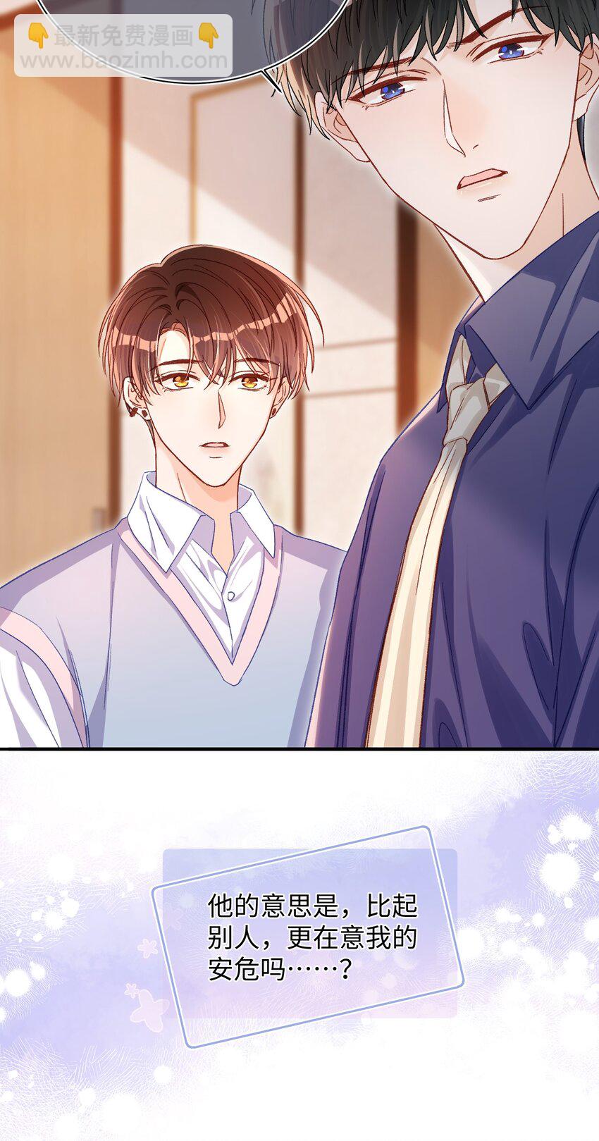 057 我想要的只有他！-第58话