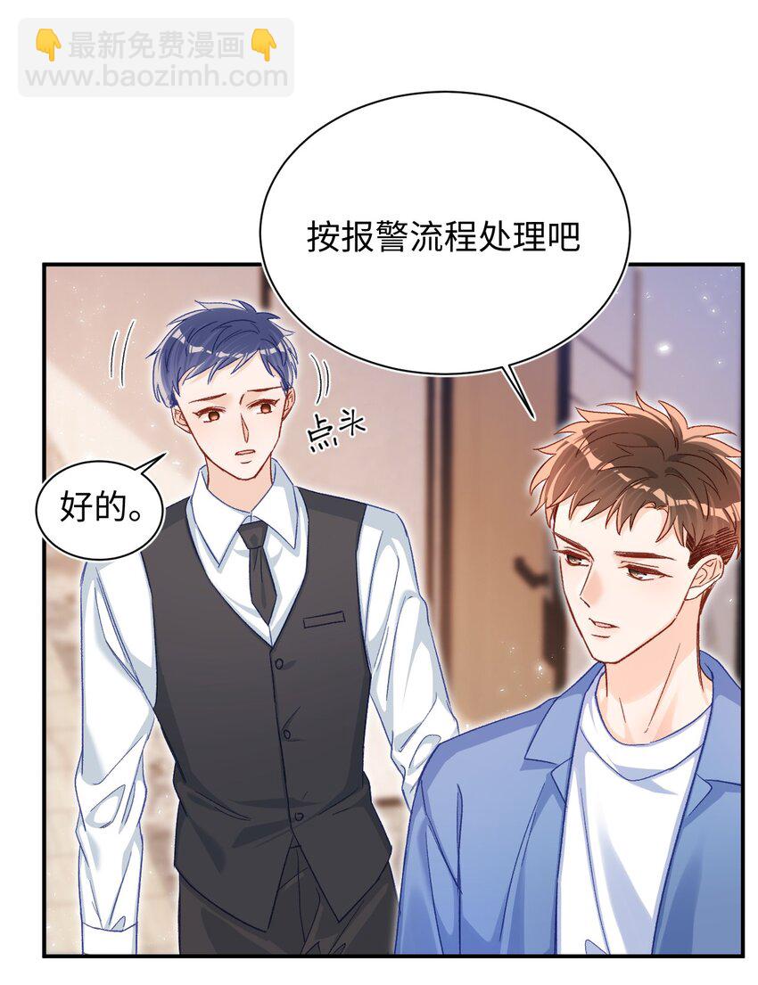 057 我想要的只有他！-第58话