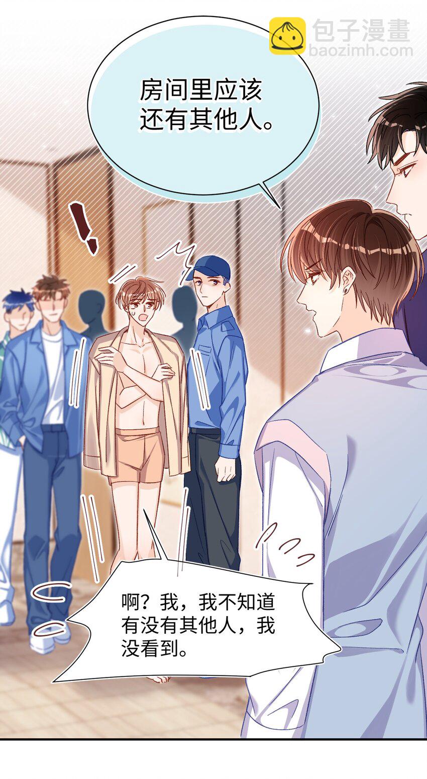 057 我想要的只有他！-第58话