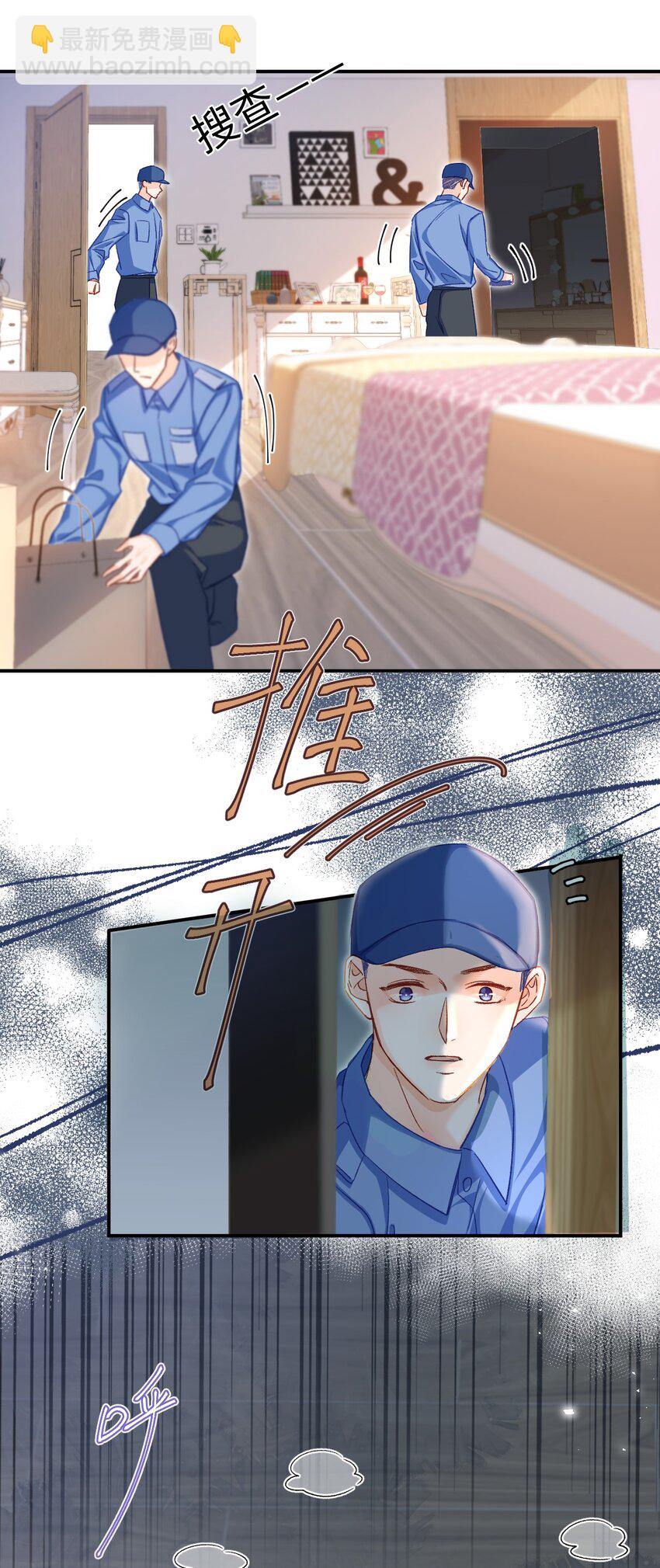 057 我想要的只有他！-第58话