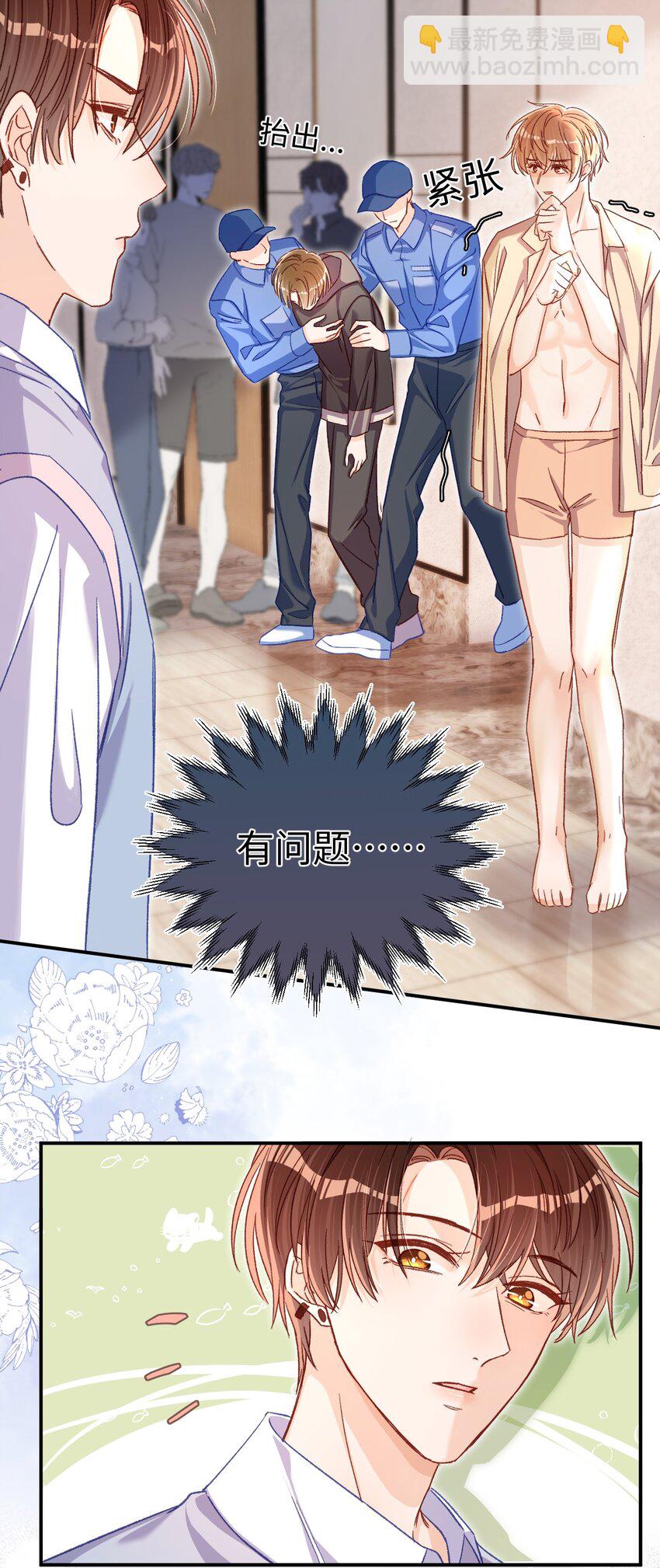 057 我想要的只有他！-第58话