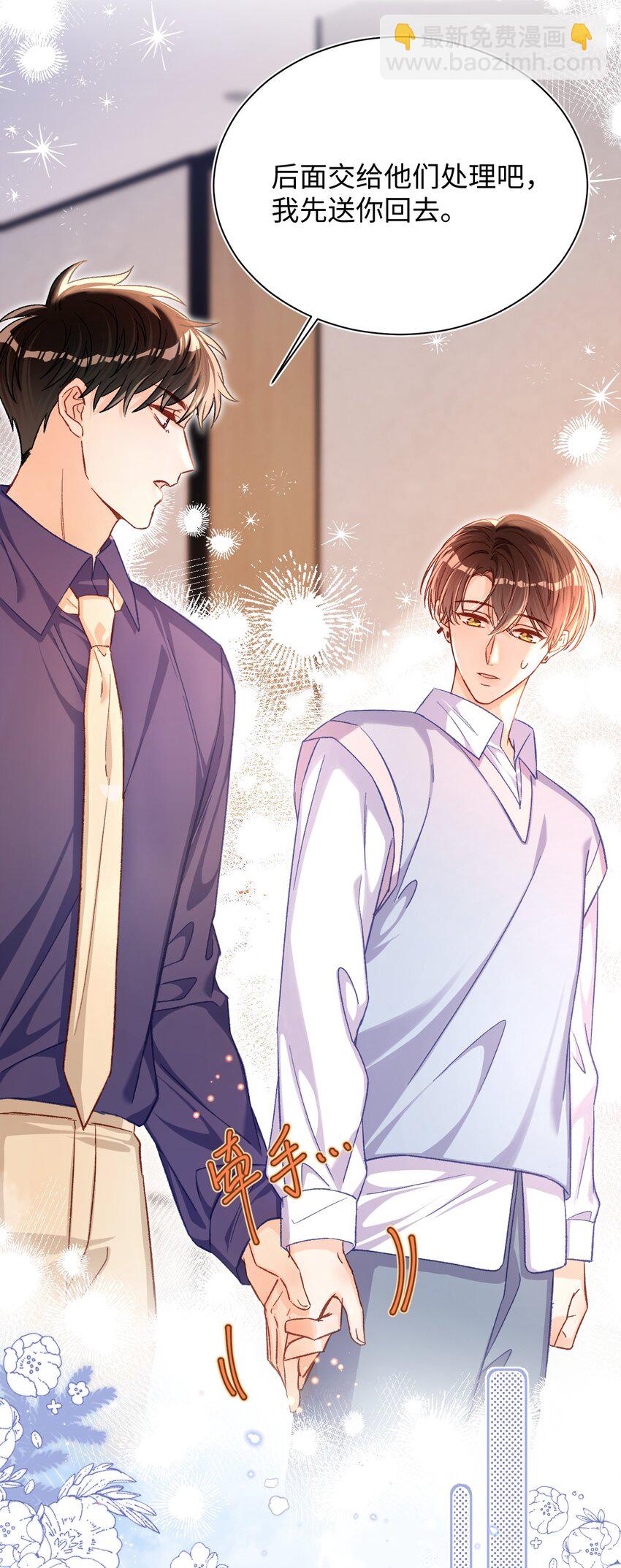 057 我想要的只有他！-第58话